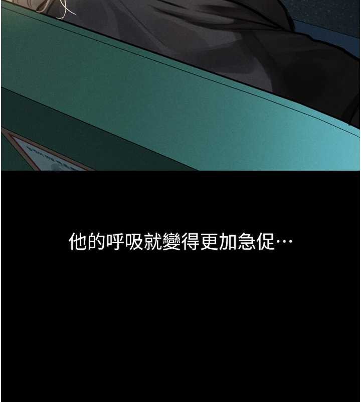 堕落物语2第41話-性感淫娃的大膽誘惑