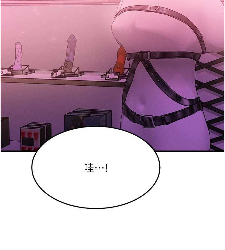 等价交换人生第44話-狂流淫水的低賤母狗