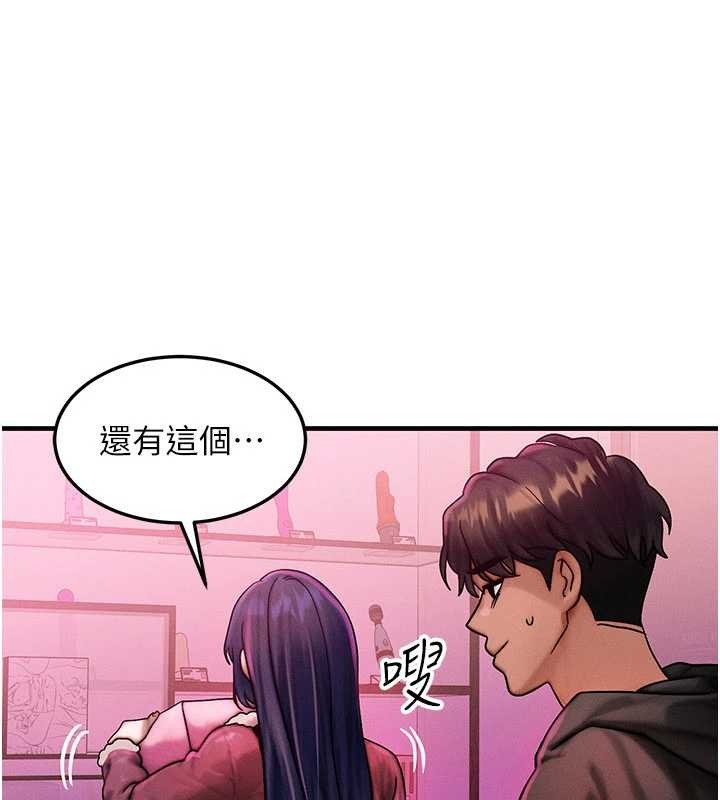 等价交换人生第44話-狂流淫水的低賤母狗