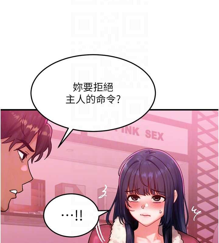 等价交换人生第44話-狂流淫水的低賤母狗