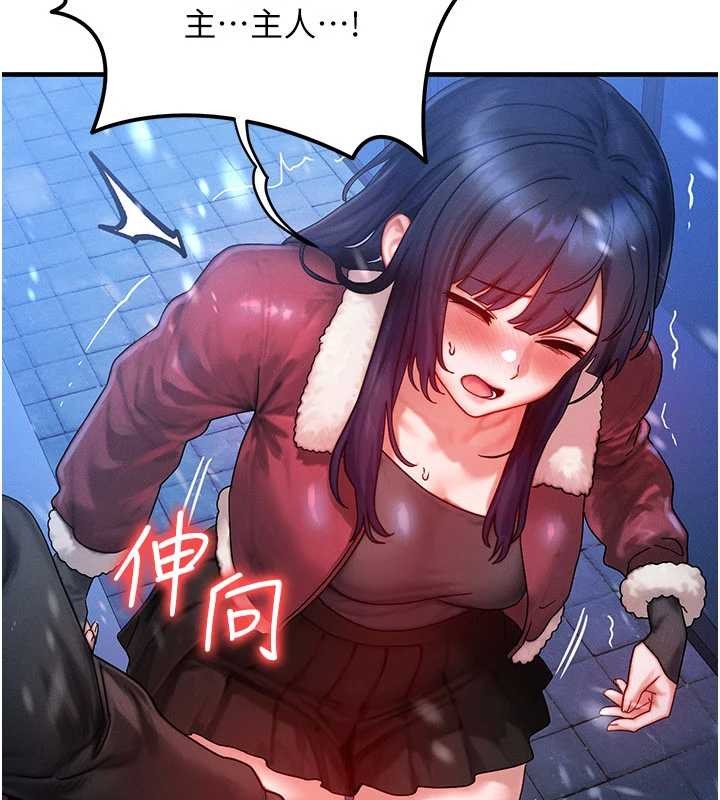 等价交换人生第44話-狂流淫水的低賤母狗