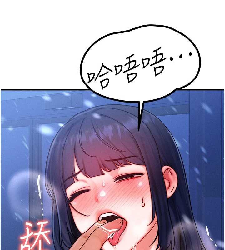 等价交换人生第44話-狂流淫水的低賤母狗