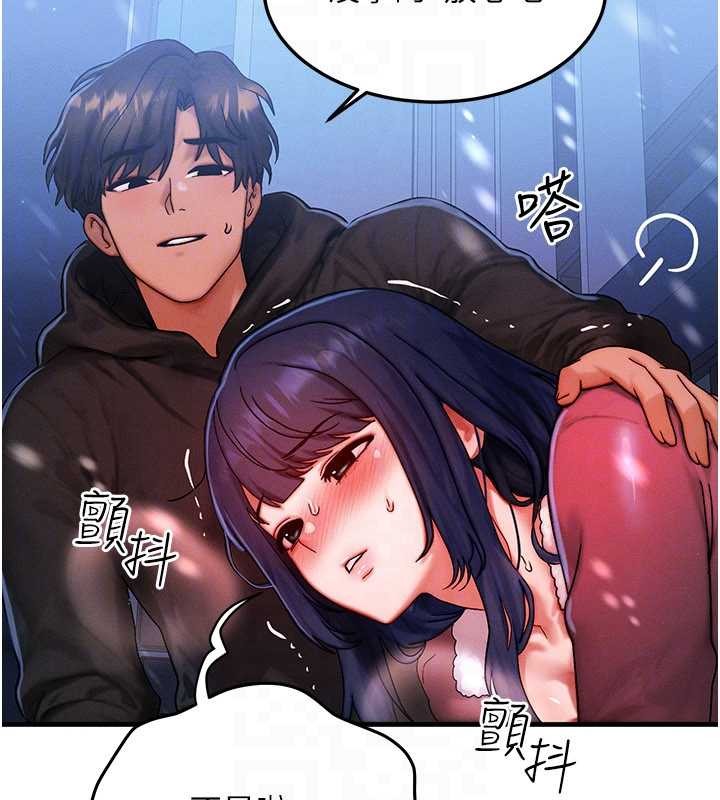 等价交换人生第44話-狂流淫水的低賤母狗