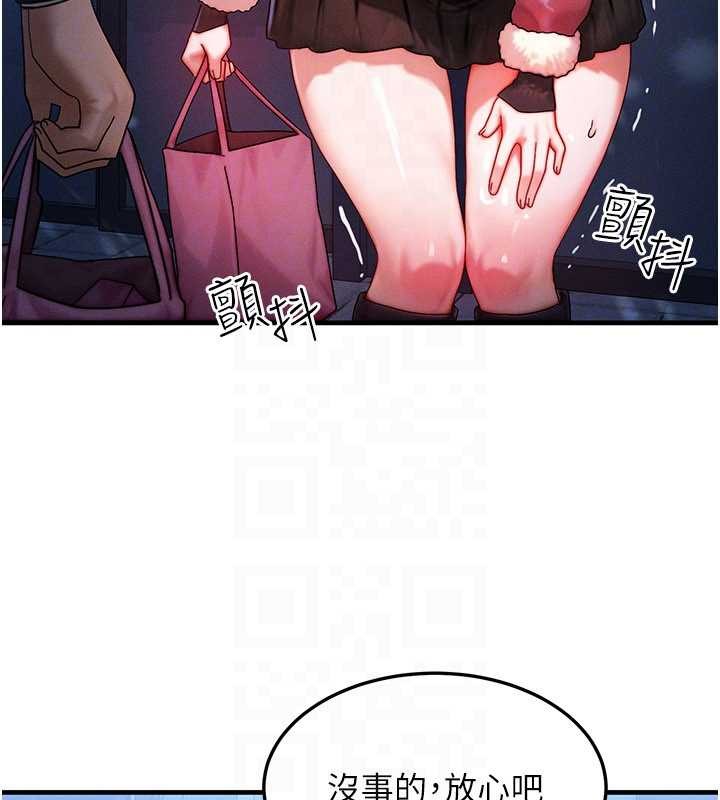 等价交换人生第44話-狂流淫水的低賤母狗