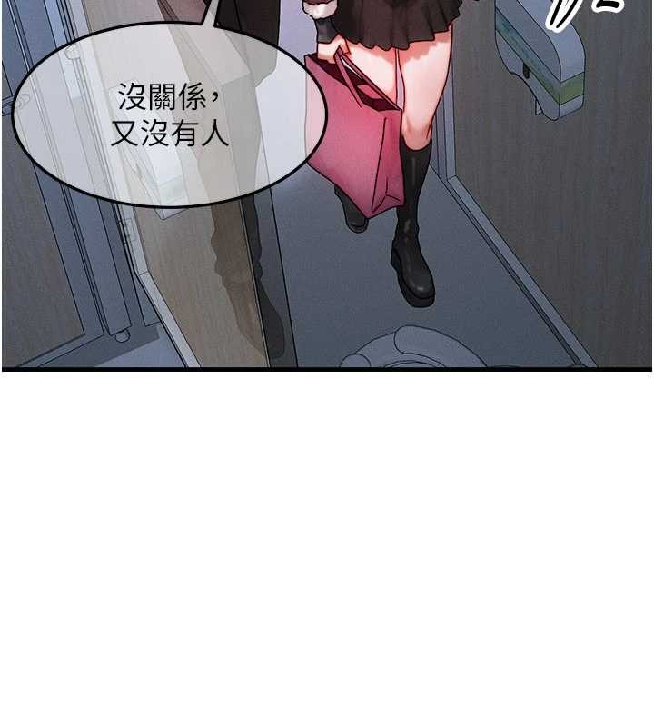 等价交换人生第44話-狂流淫水的低賤母狗