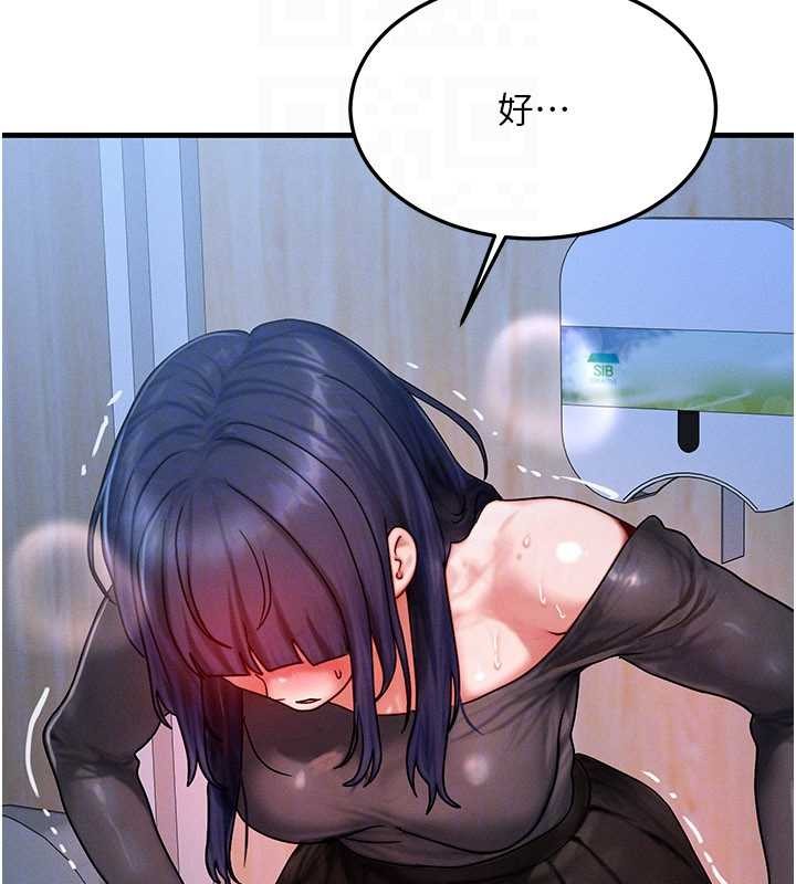 等价交换人生第44話-狂流淫水的低賤母狗