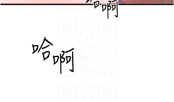 等价交换人生第44話-狂流淫水的低賤母狗