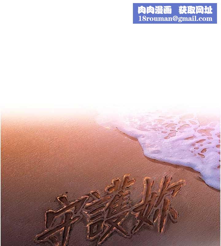 守护妳第14話-輪姦慣犯