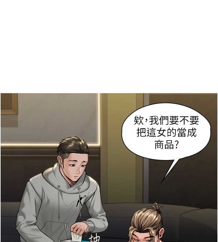 守护妳第14話-輪姦慣犯