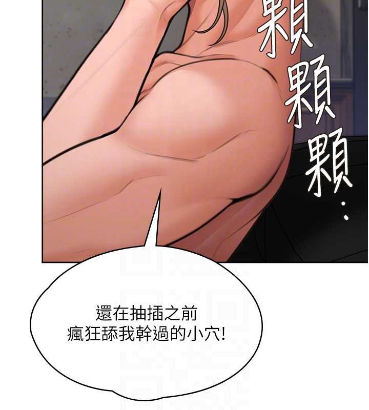 守护妳第14話-輪姦慣犯