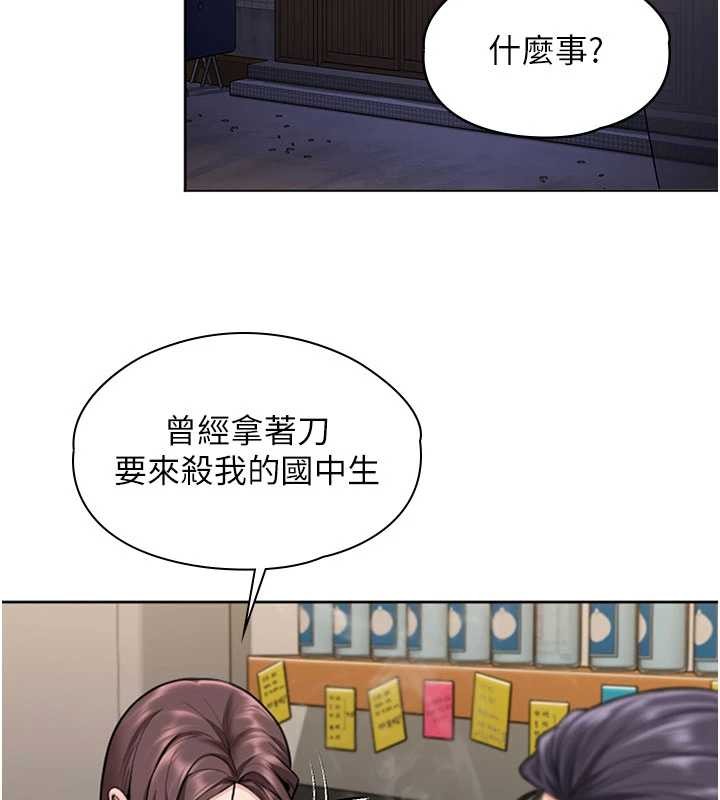 守护妳第14話-輪姦慣犯