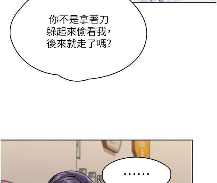 守护妳第14話-輪姦慣犯