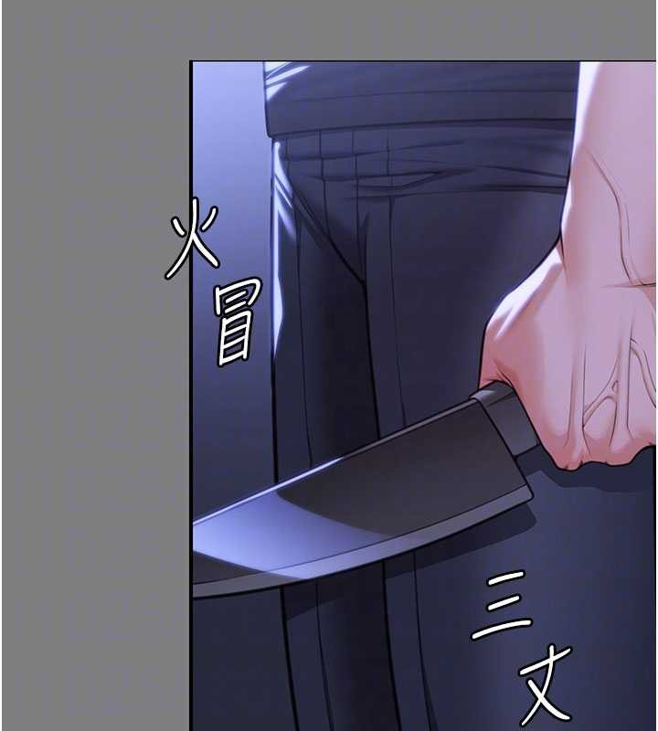 守护妳第14話-輪姦慣犯