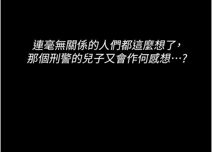 守护妳第14話-輪姦慣犯