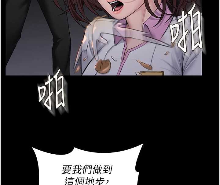 守护妳第14話-輪姦慣犯