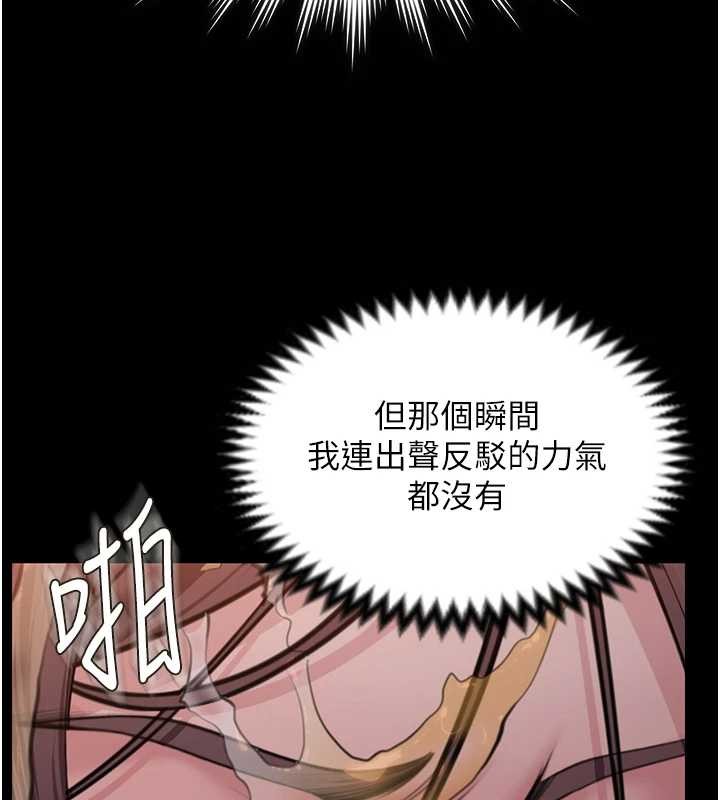 守护妳第14話-輪姦慣犯