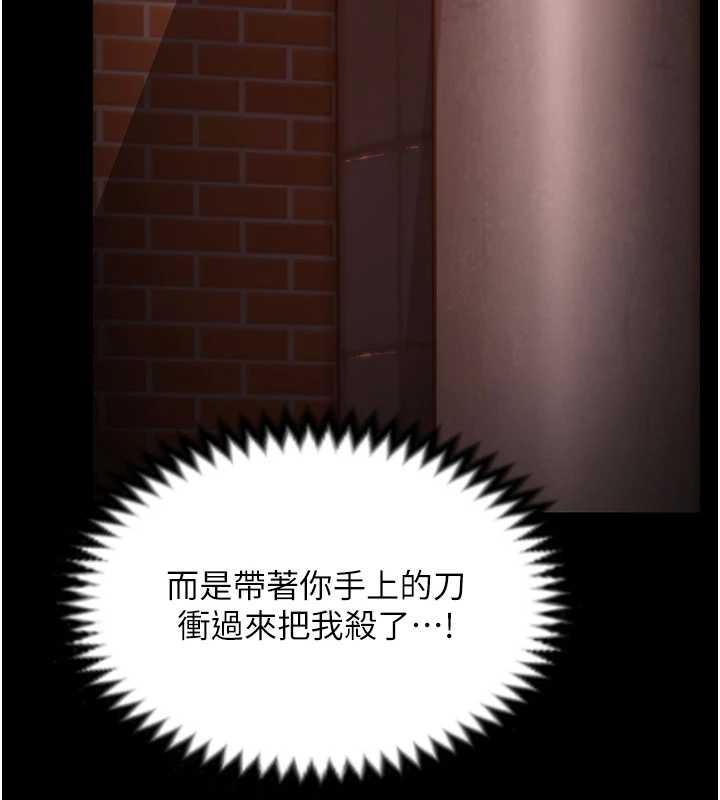 守护妳第14話-輪姦慣犯