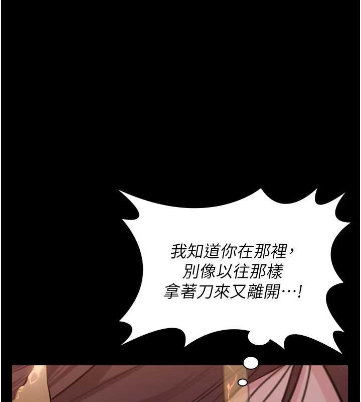 守护妳第14話-輪姦慣犯