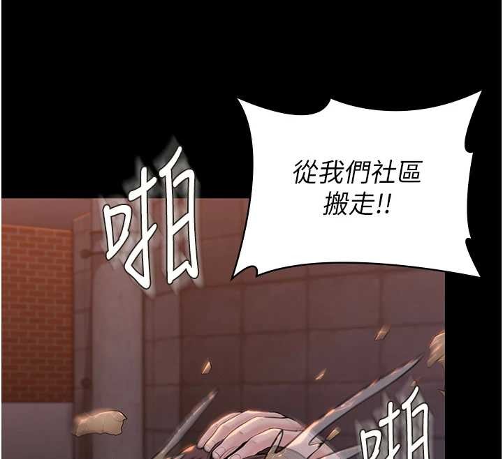 守护妳第14話-輪姦慣犯