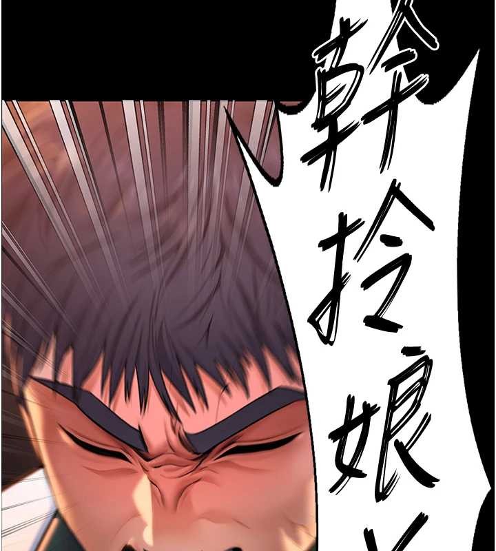 守护妳第14話-輪姦慣犯