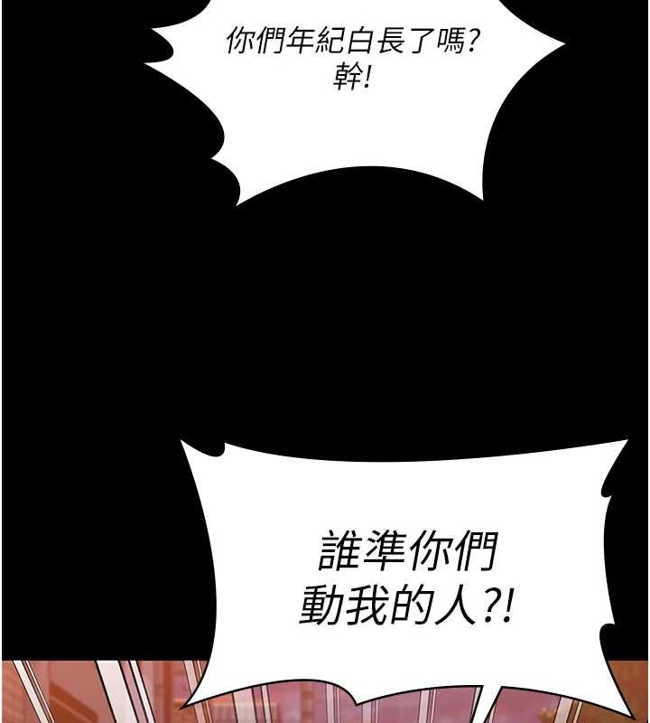 守护妳第14話-輪姦慣犯