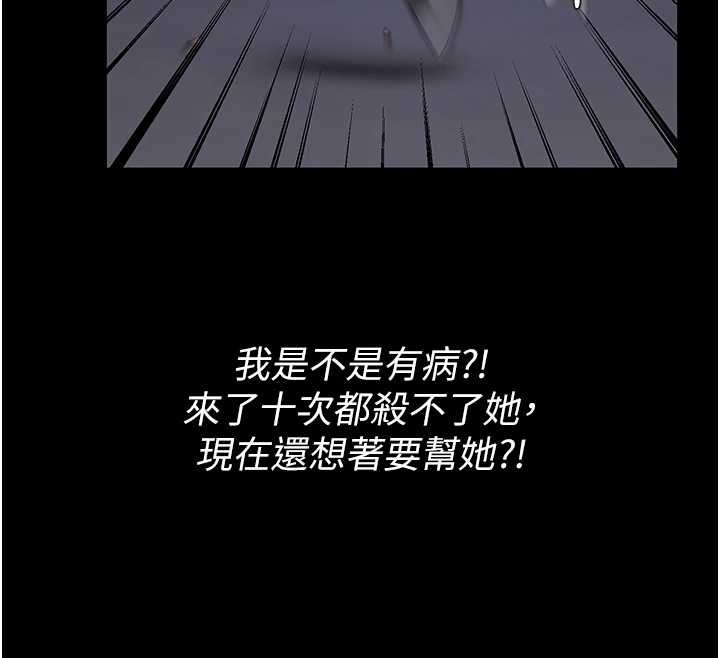 守护妳第14話-輪姦慣犯