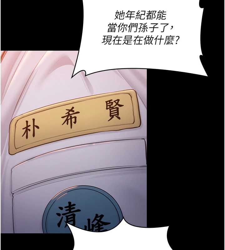 守护妳第14話-輪姦慣犯