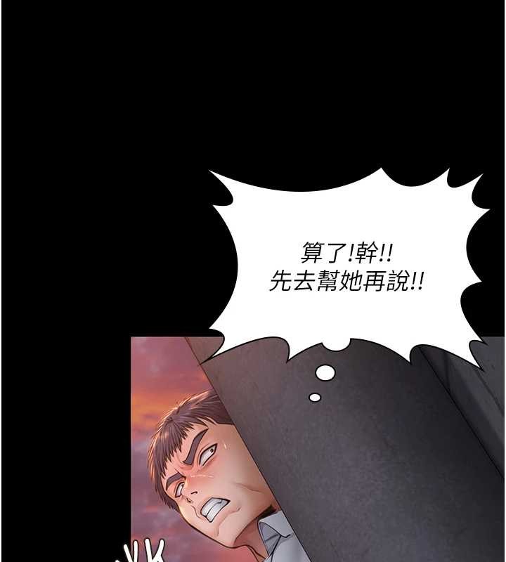 守护妳第14話-輪姦慣犯