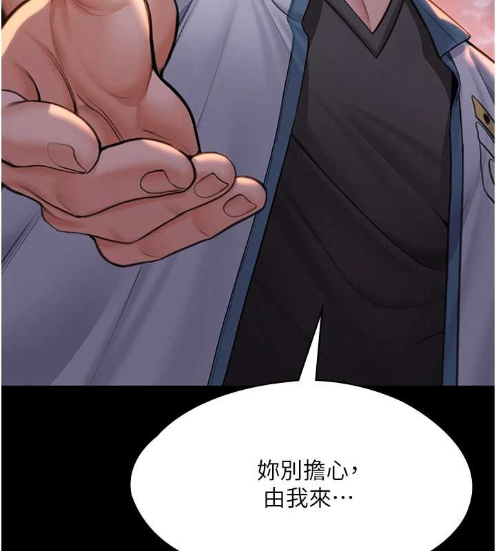 守护妳第14話-輪姦慣犯