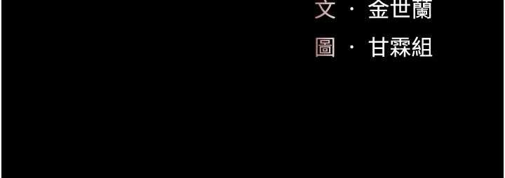 復仇母女丼第134話-簽署終生契約