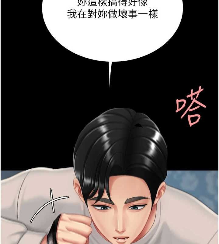 復仇母女丼第134話-簽署終生契約