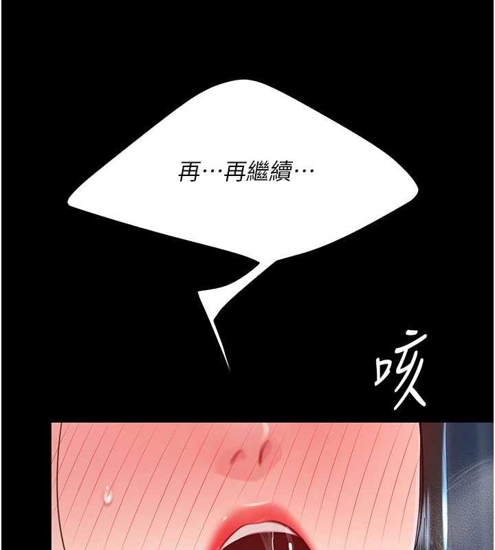 復仇母女丼第134話-簽署終生契約