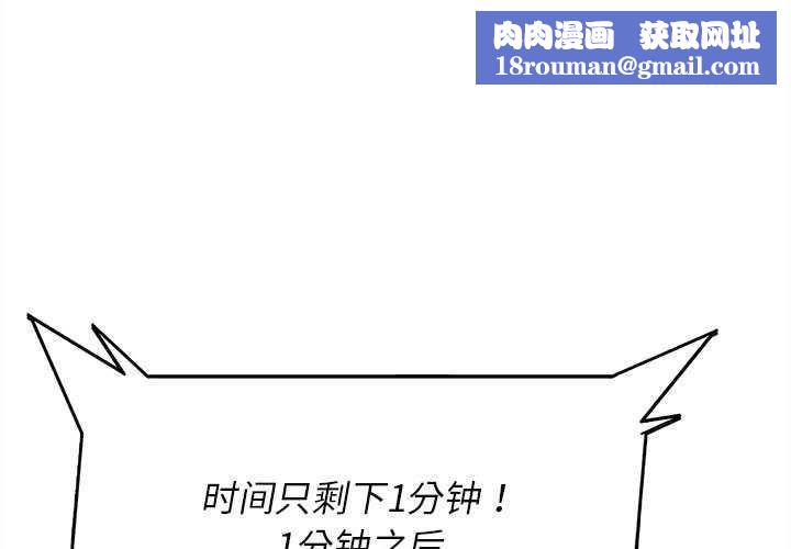 危险同学会第99話