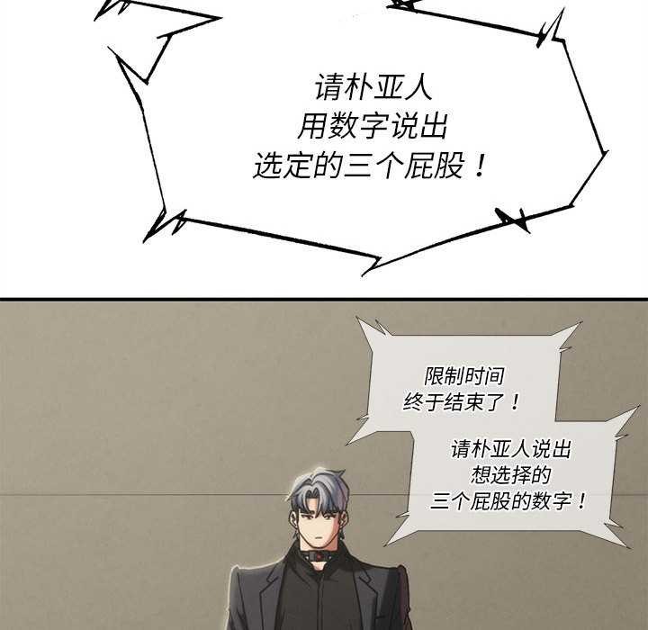 危险同学会第99話