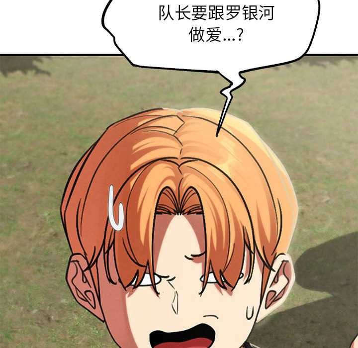 危险同学会第99話