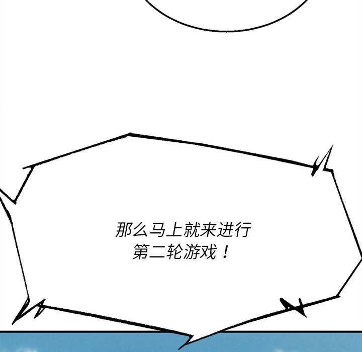 危险同学会第99話