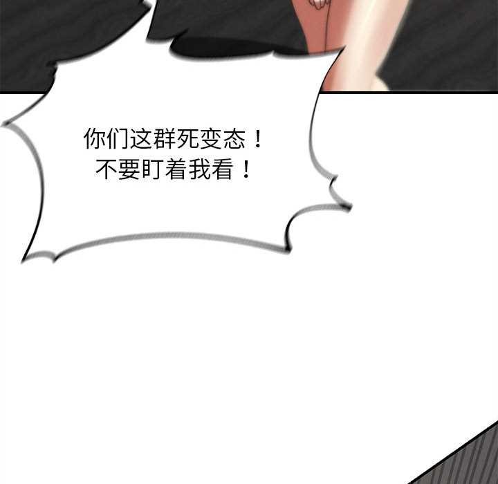 危险同学会第99話