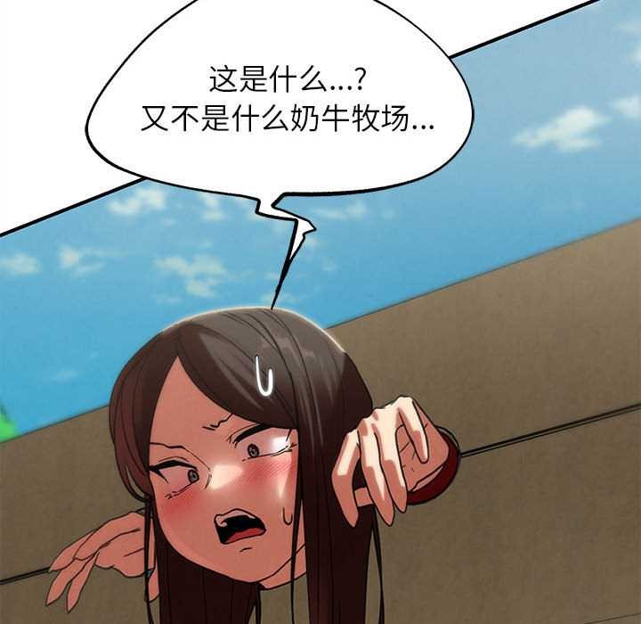 危险同学会第99話