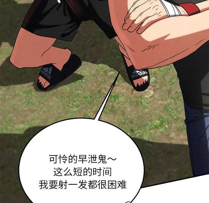 危险同学会第99話