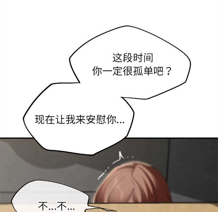 危险同学会第99話