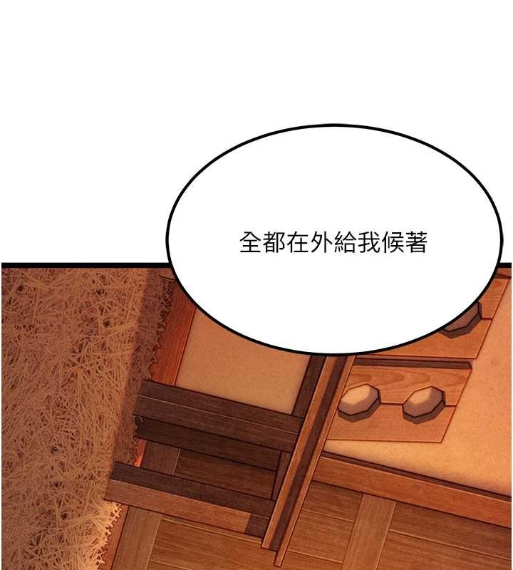 命运:贞洁慾女第70話-風流採花賊驚成刀下魂?!