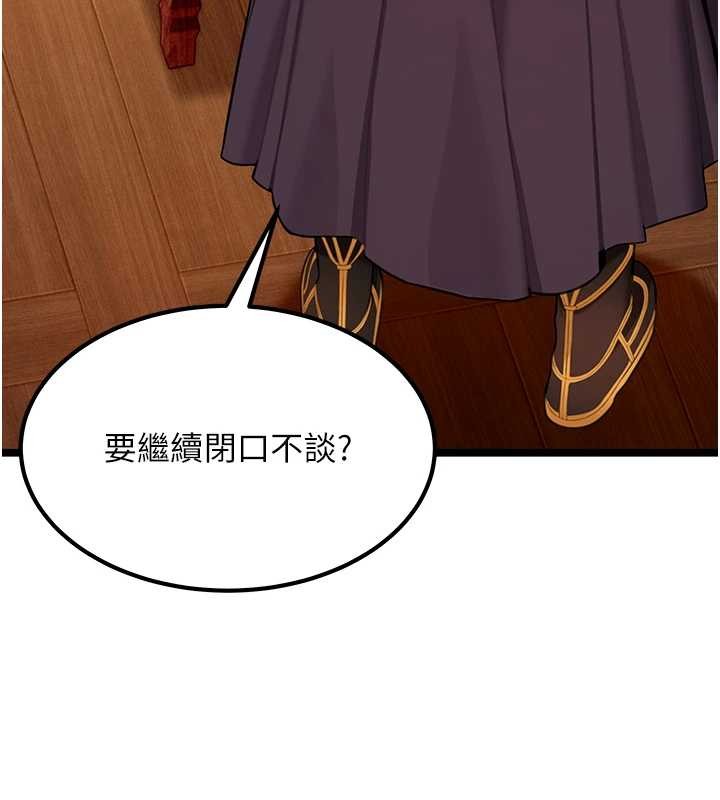 命运:贞洁慾女第70話-風流採花賊驚成刀下魂?!