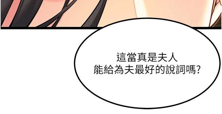 命运:贞洁慾女第70話-風流採花賊驚成刀下魂?!