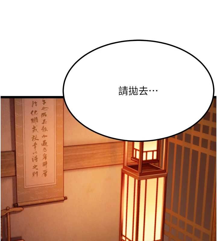 命运:贞洁慾女第70話-風流採花賊驚成刀下魂?!