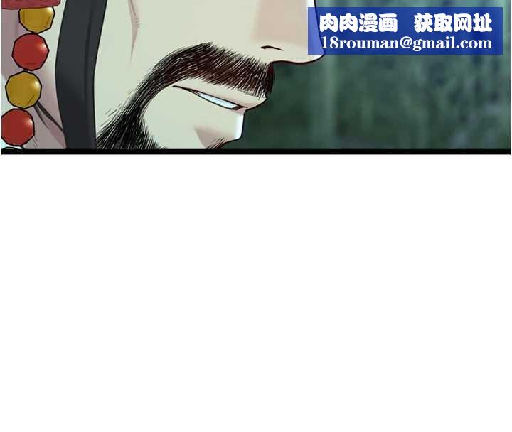 命运:贞洁慾女第70話-風流採花賊驚成刀下魂?!