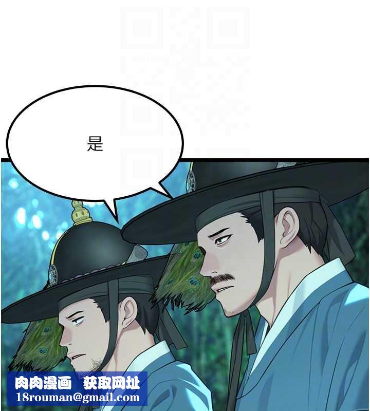 命运:贞洁慾女第70話-風流採花賊驚成刀下魂?!