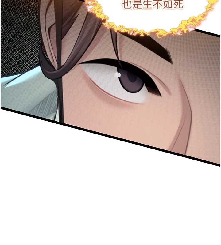 命运:贞洁慾女第70話-風流採花賊驚成刀下魂?!