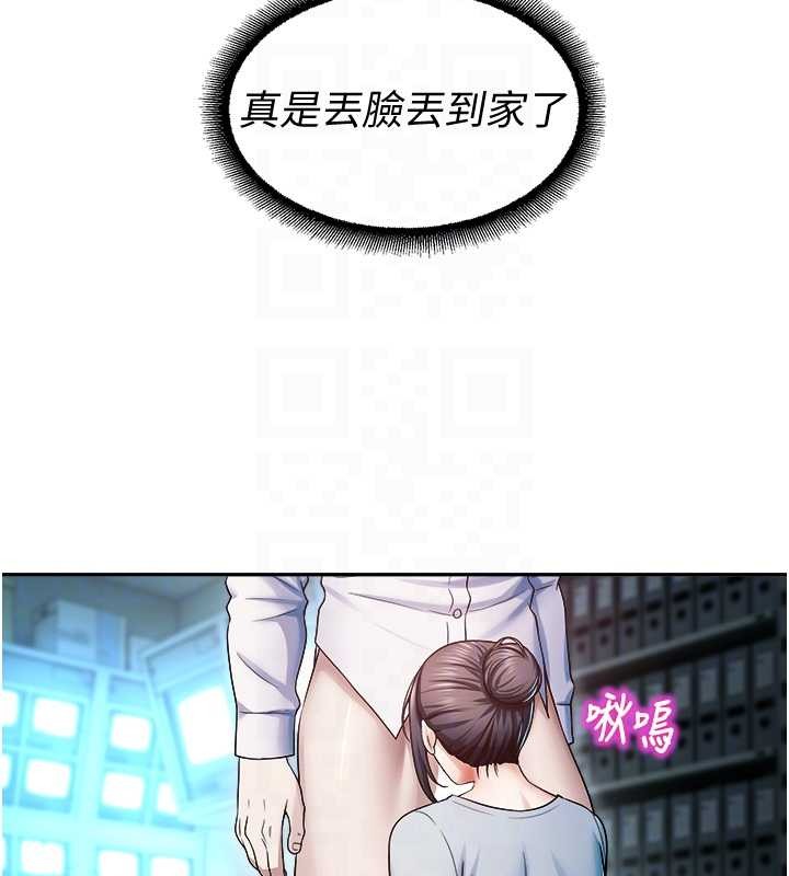 校园禁播角落第18話-想被外面的同事聽見嗎?