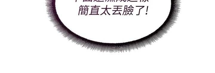 校园禁播角落第18話-想被外面的同事聽見嗎?