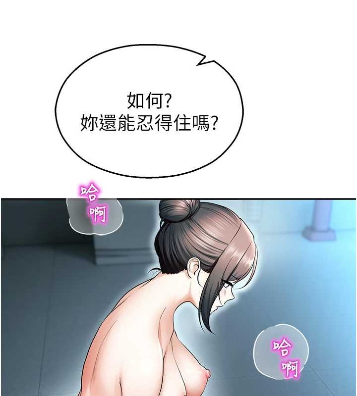 校园禁播角落第18話-想被外面的同事聽見嗎?